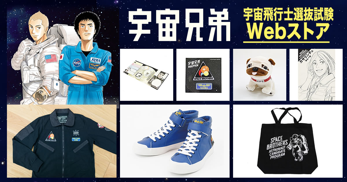 BITZ 2024年 福袋なりきり宇宙飛行士 ビッツ(BIT'Z)福袋！2025年ネタバレ、中身、口コミ、予約まとめ