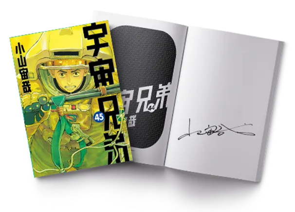 3名45巻サイン本