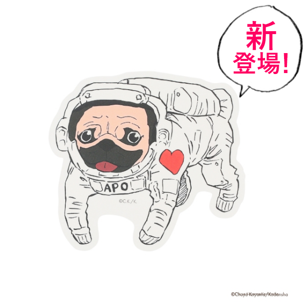 甘噛みハムハムアポ