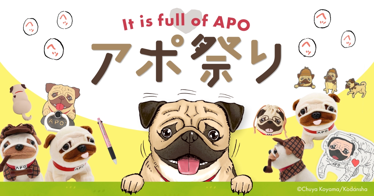 宇宙兄弟 パグ アポ アジパンダ 味の素 非売品 宇宙兄弟 パグ アポ