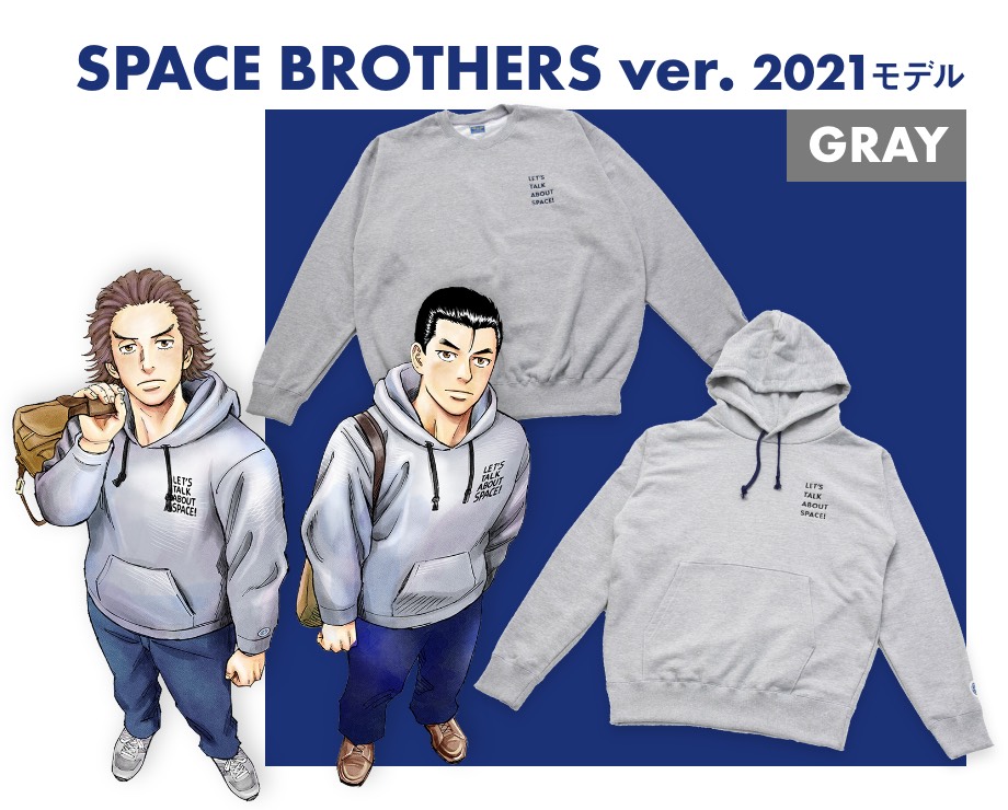 SPACE BROTHERS