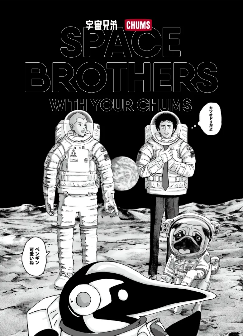 SPACE BROTHER WITH YOUR CHUMS