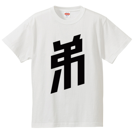 宇宙兄弟 Tシャツ弟 Ver.