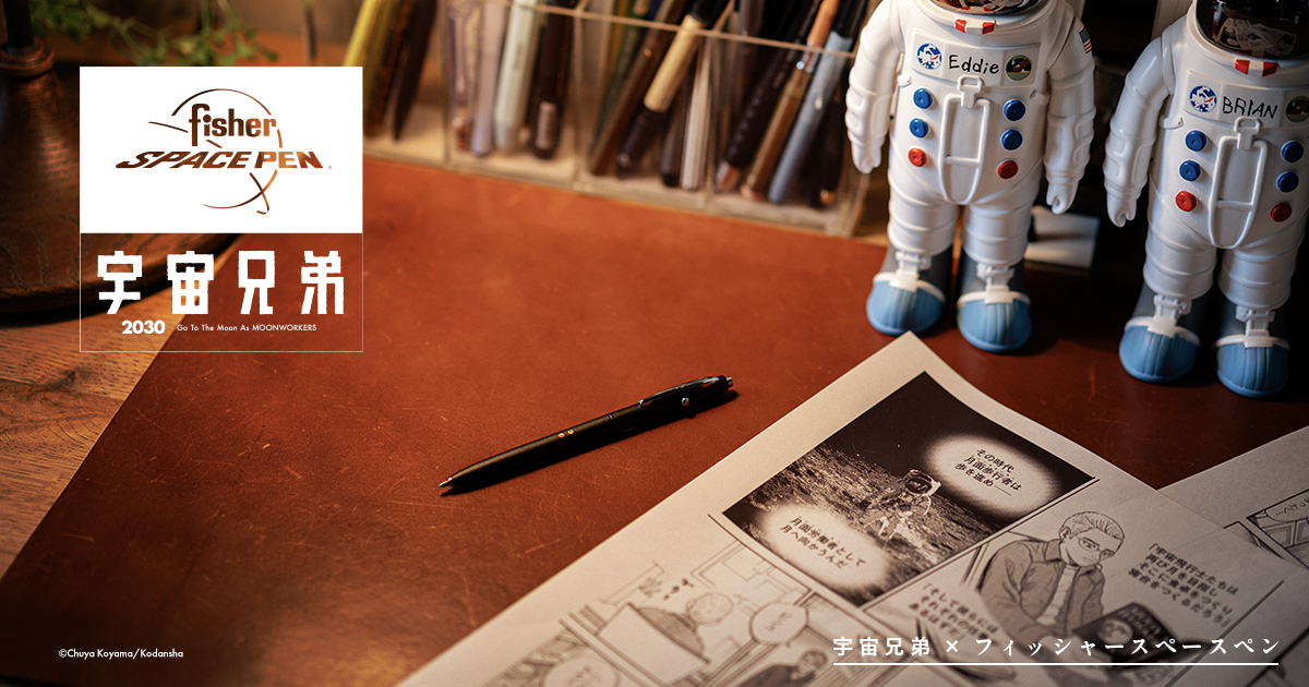 FISHER SPACEPEN（フィッシャースペースペン）｜BOQ ONLINESHOP