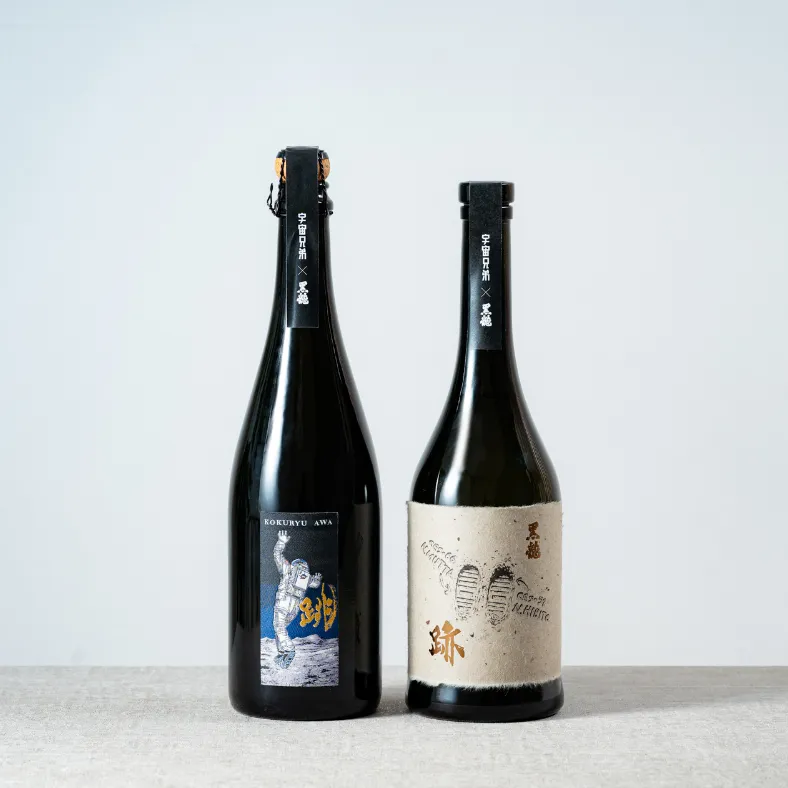 黒龍酒造×宇宙兄弟 限定酒「跡」「跳」 特設サイト｜小山宙哉