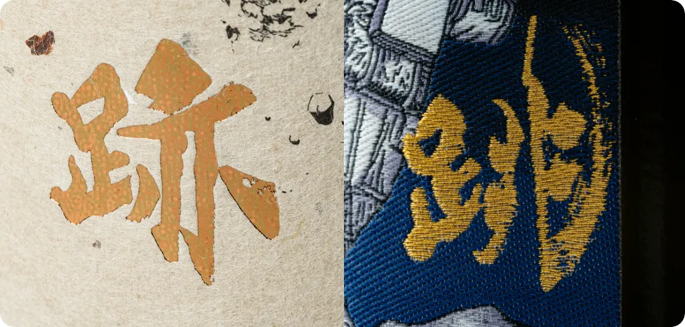 書について