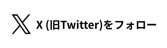 LINEで友達登録