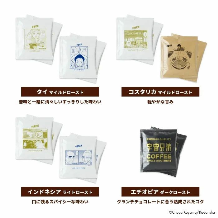 コーヒー全種類