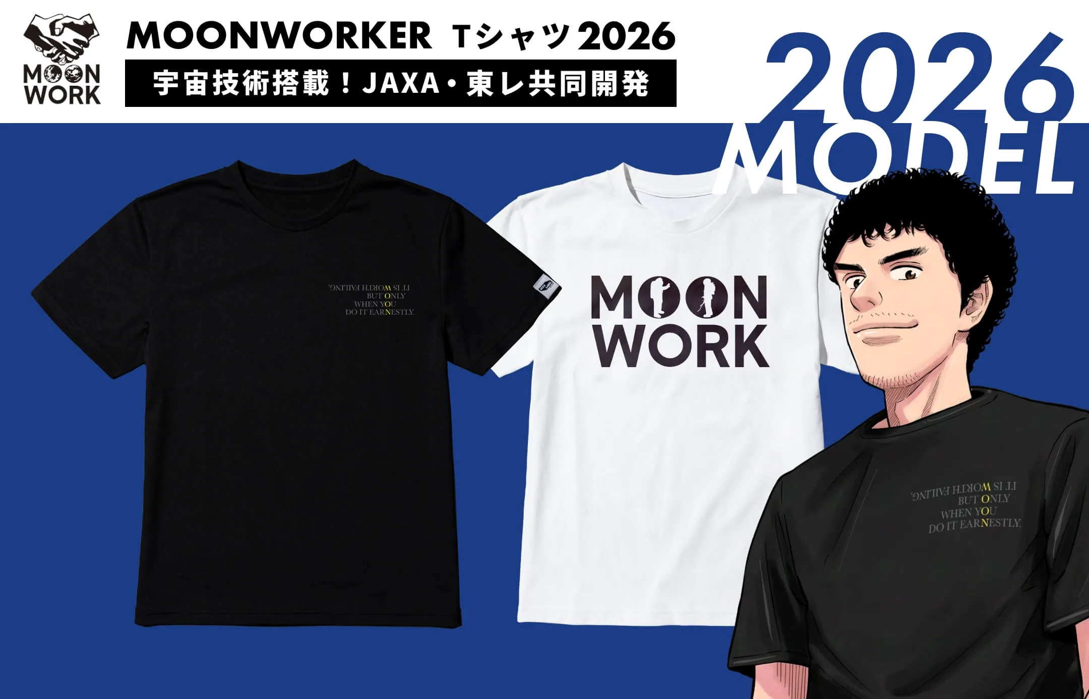 MOONWORK SERIES ムーンワークシリーズ