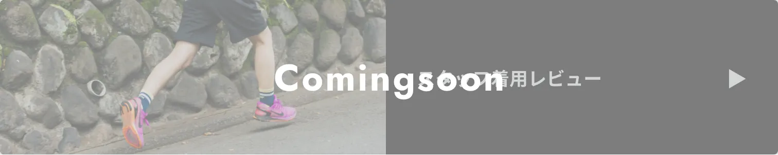coming_item