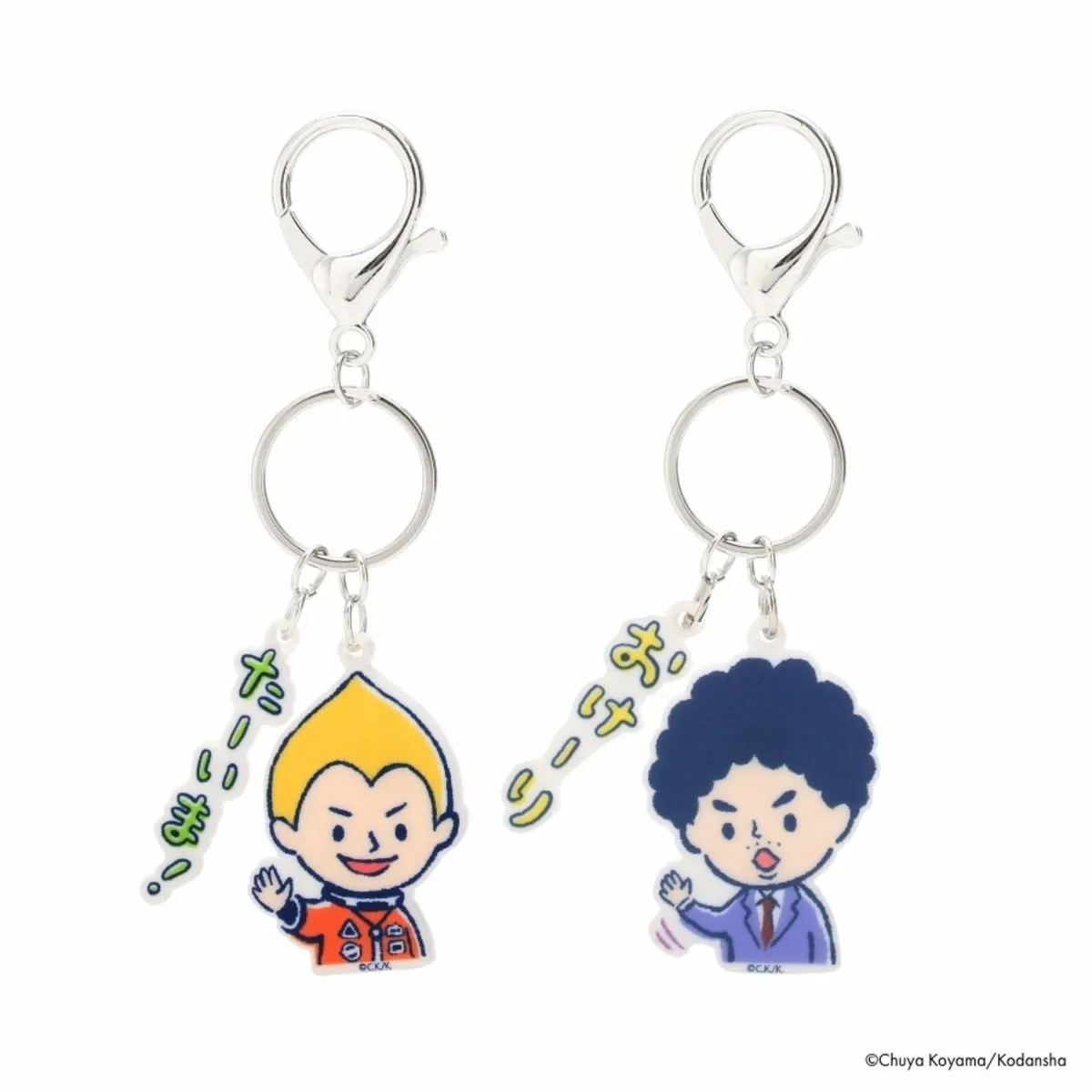 ちびキャラアクリルキーホルダー