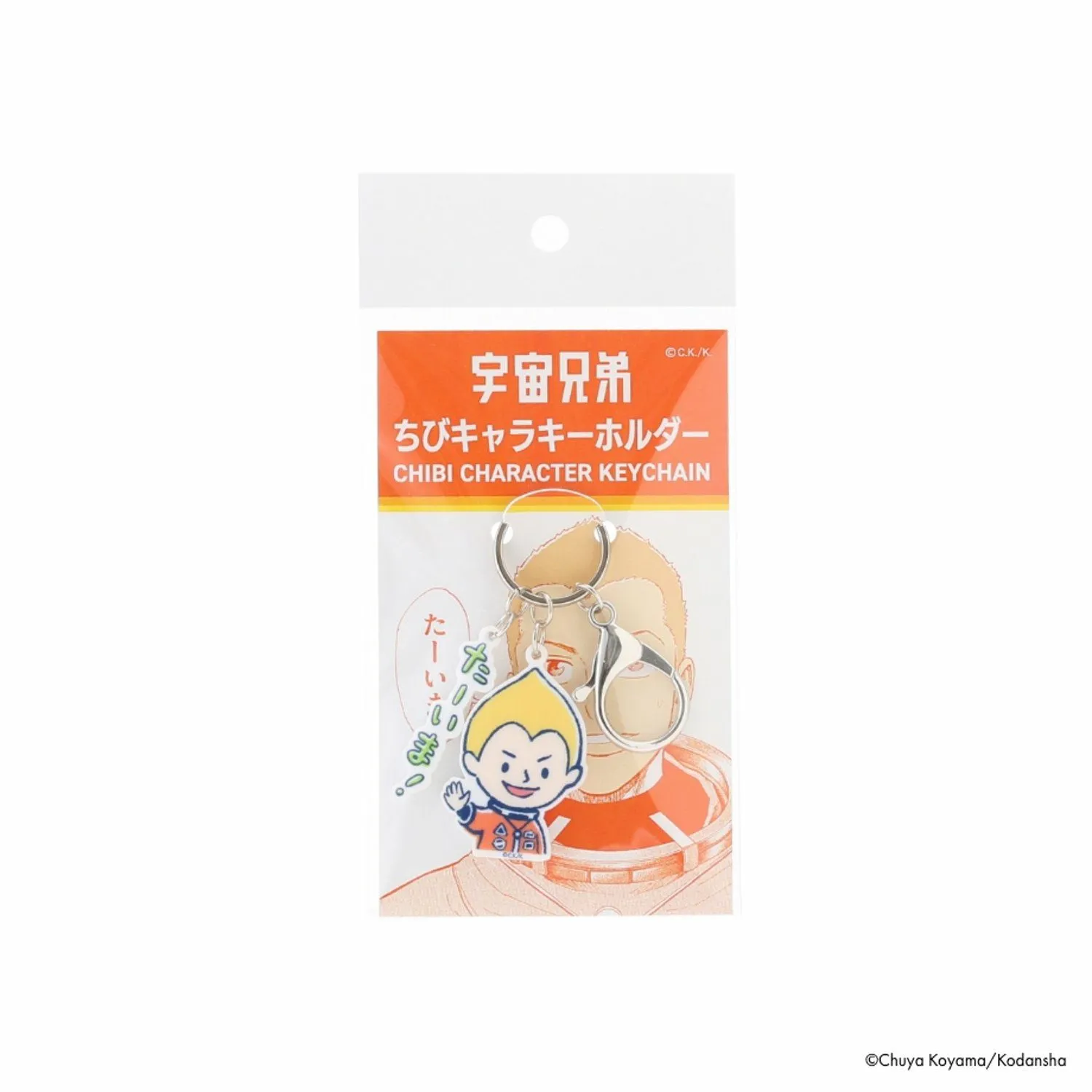 ちびキャラアクリルキーホルダー