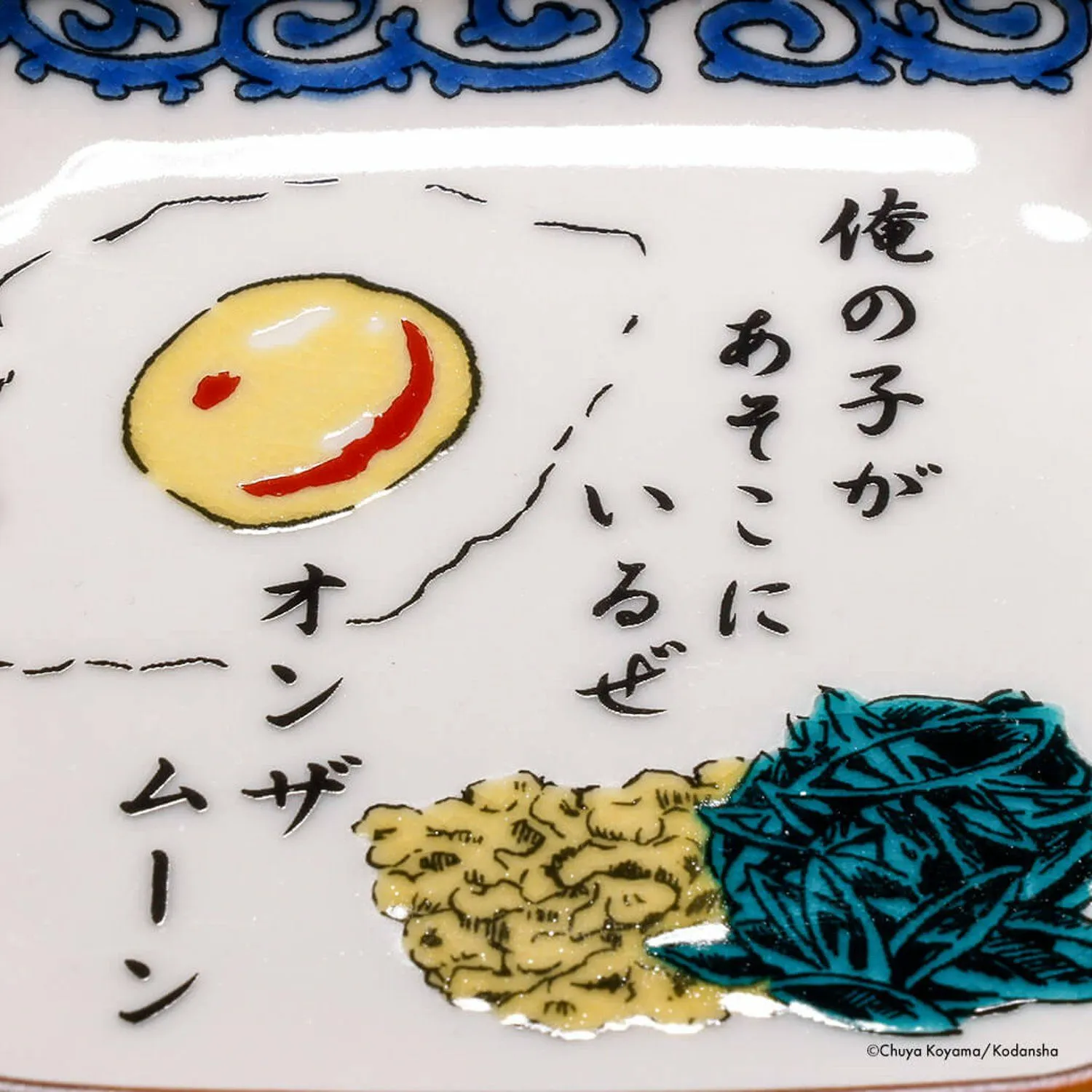 九谷焼 月のうさぎと月見うどん編