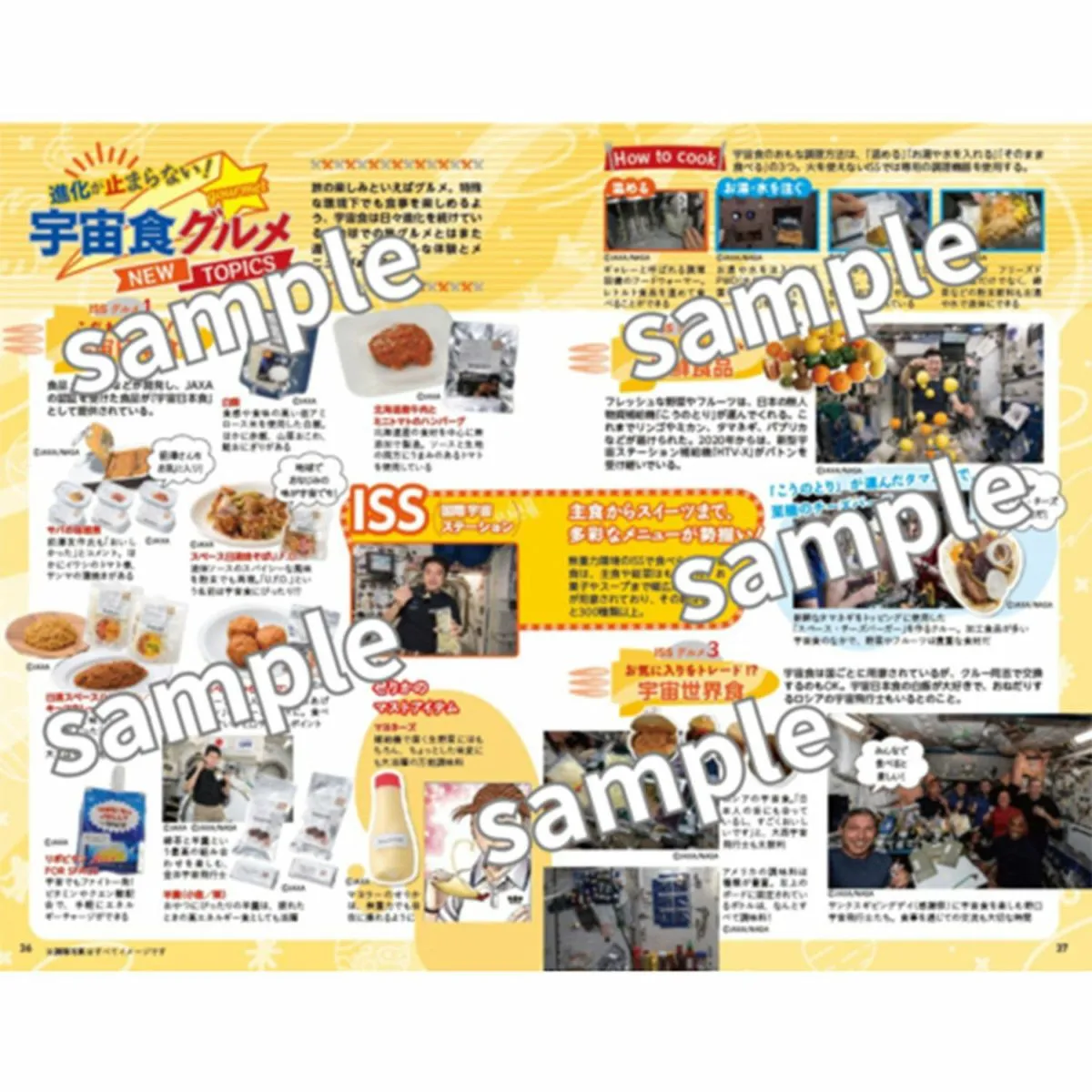 地球の歩き方 宇宙兄弟 We are Space Travelers！