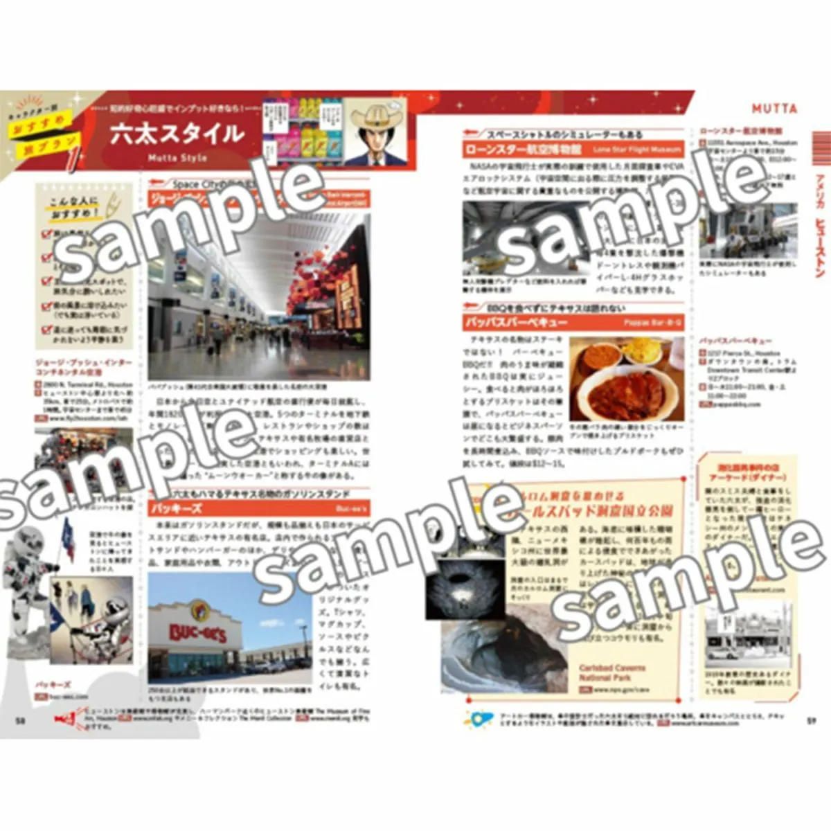 地球の歩き方 宇宙兄弟 We are Space Travelers！