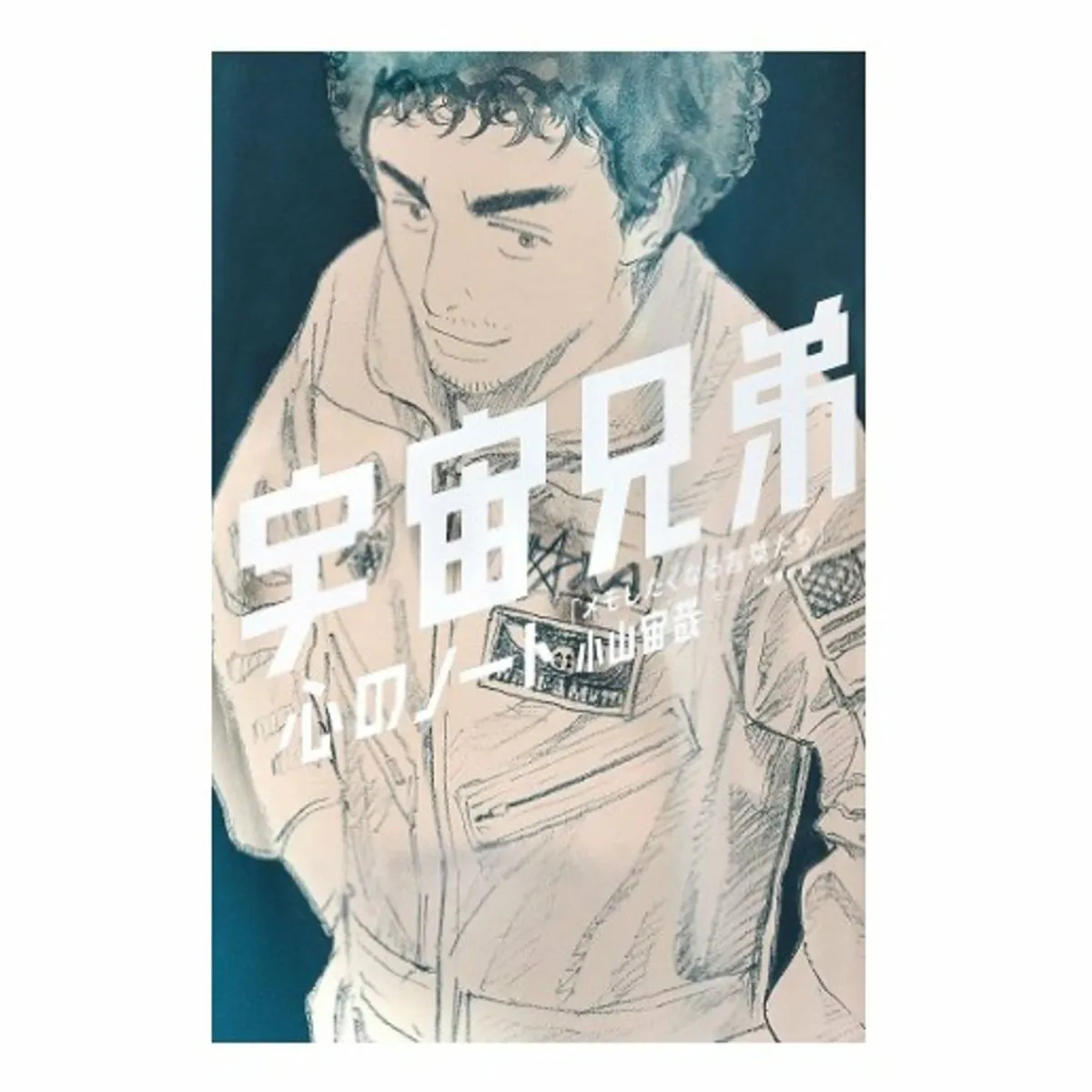 『心のノート「メモしたくなる言葉たち」』