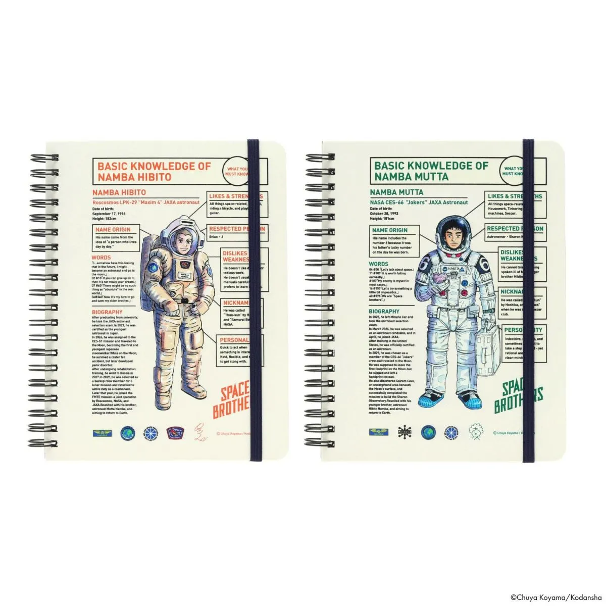 宇宙兄弟 デイリーユースノート