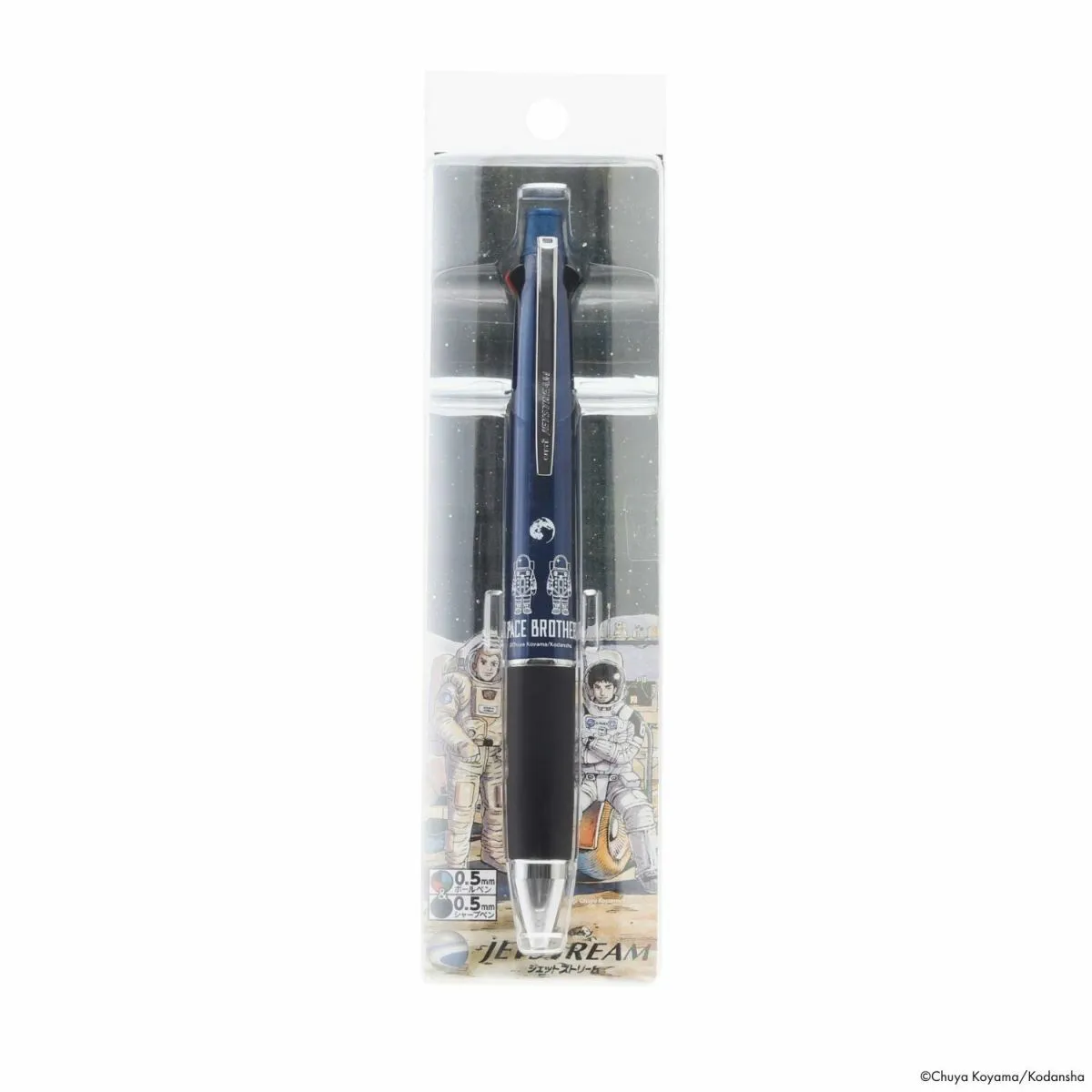 宇宙兄弟 ジェットストリーム