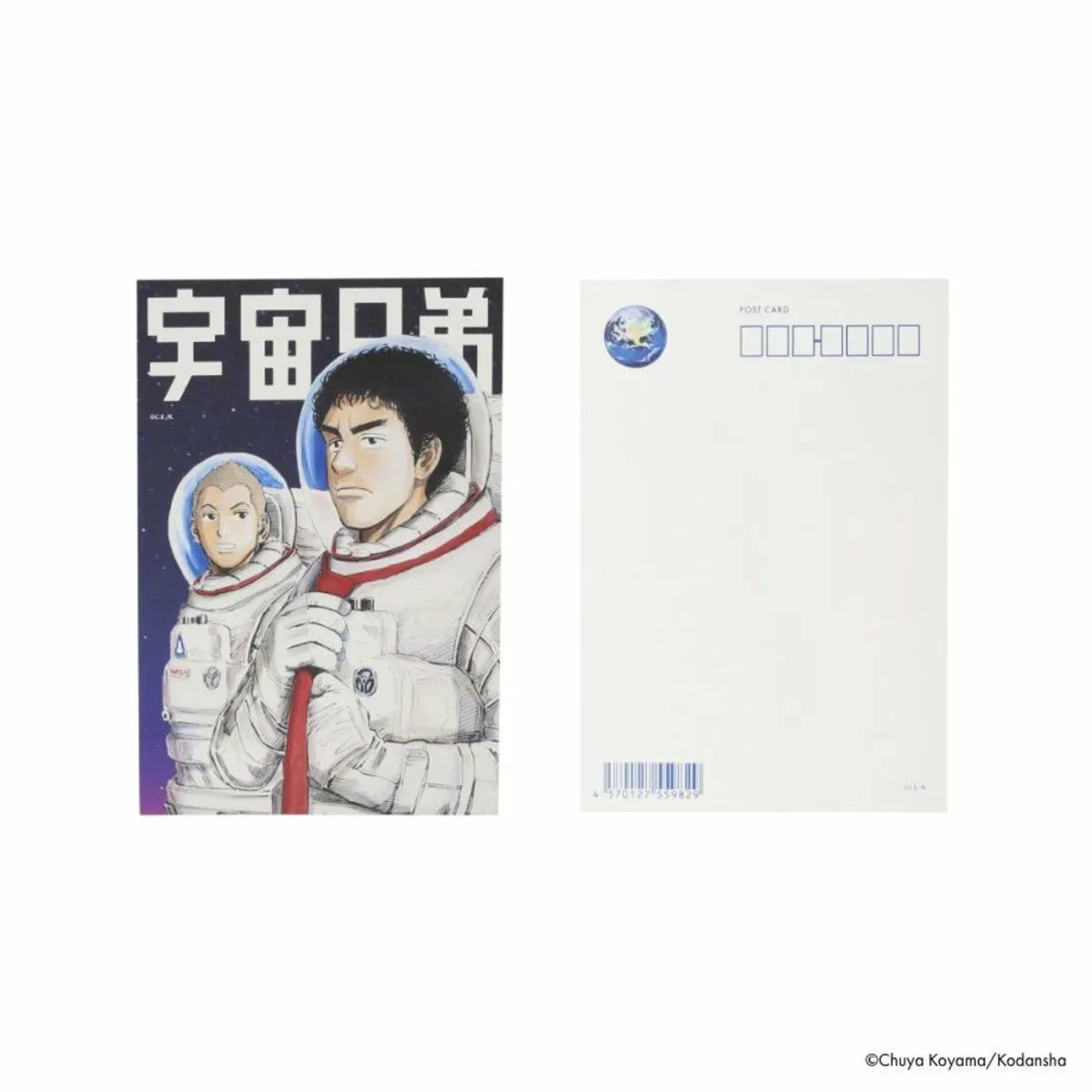 言葉のポストカード