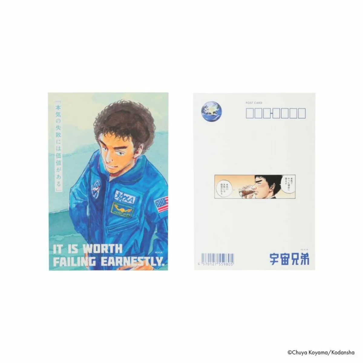 言葉のポストカード