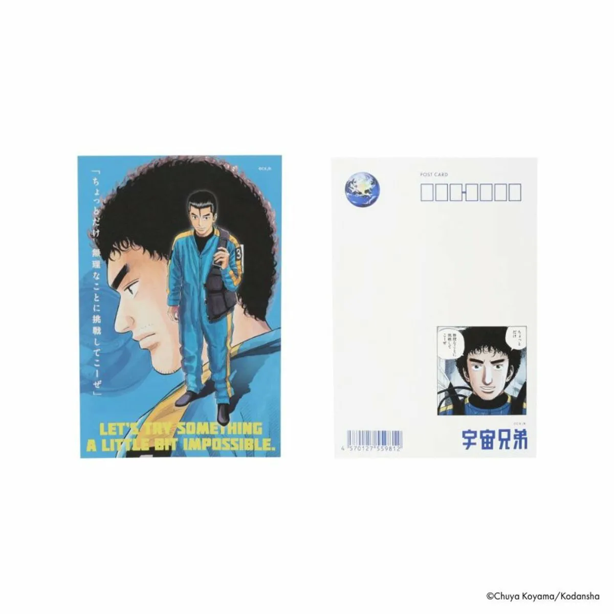 言葉のポストカード