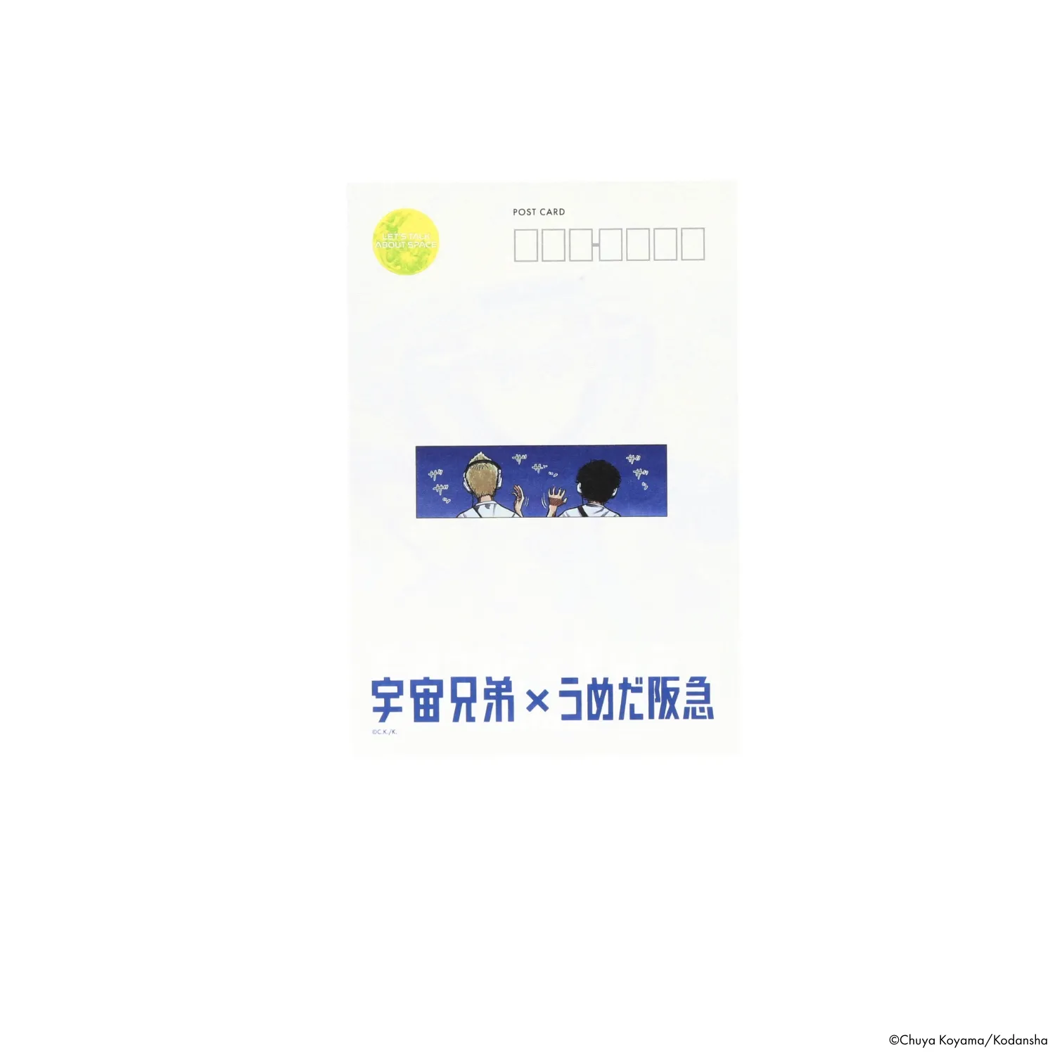 ポストカード【うめだ阪急vol.6】ヒビトver.