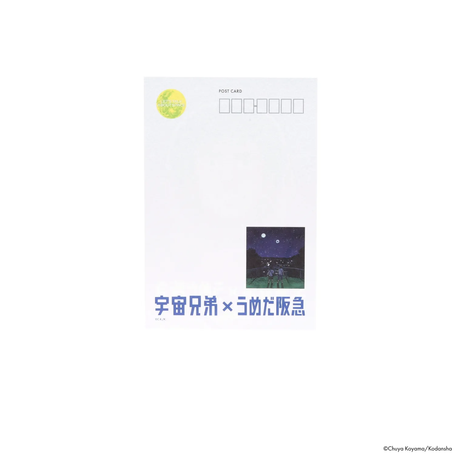 ポストカード【うめだ阪急vol.6】ヒビトver.