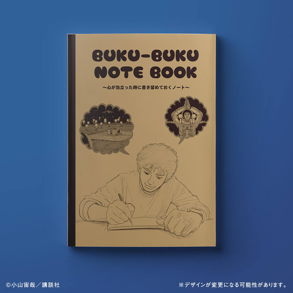 宇宙兄弟 最新刊40巻 特設サイト｜小山宙哉