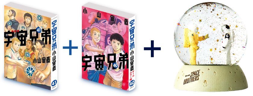 NEW送料無料　宇宙兄弟　最新巻まで全巻セット　1～41巻 OPP透明ブックカバー付き　小山宙哉 全巻セット