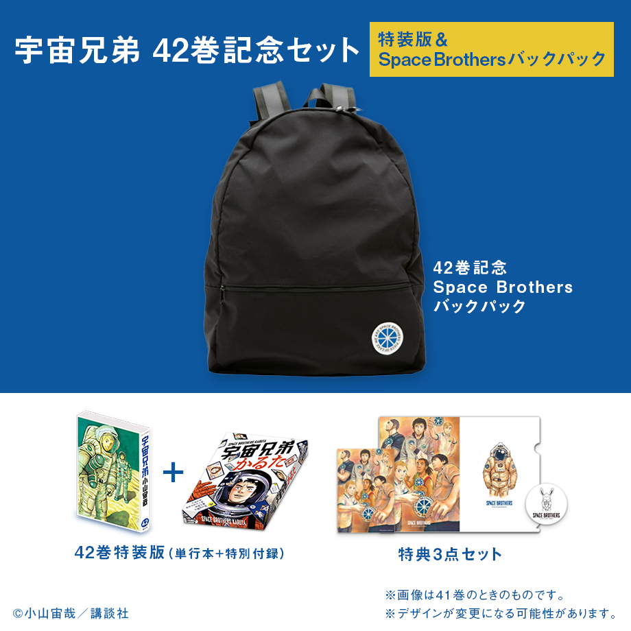 激安日本正規代理店 宇宙兄弟 １〜42巻セット | artfive.co.jp