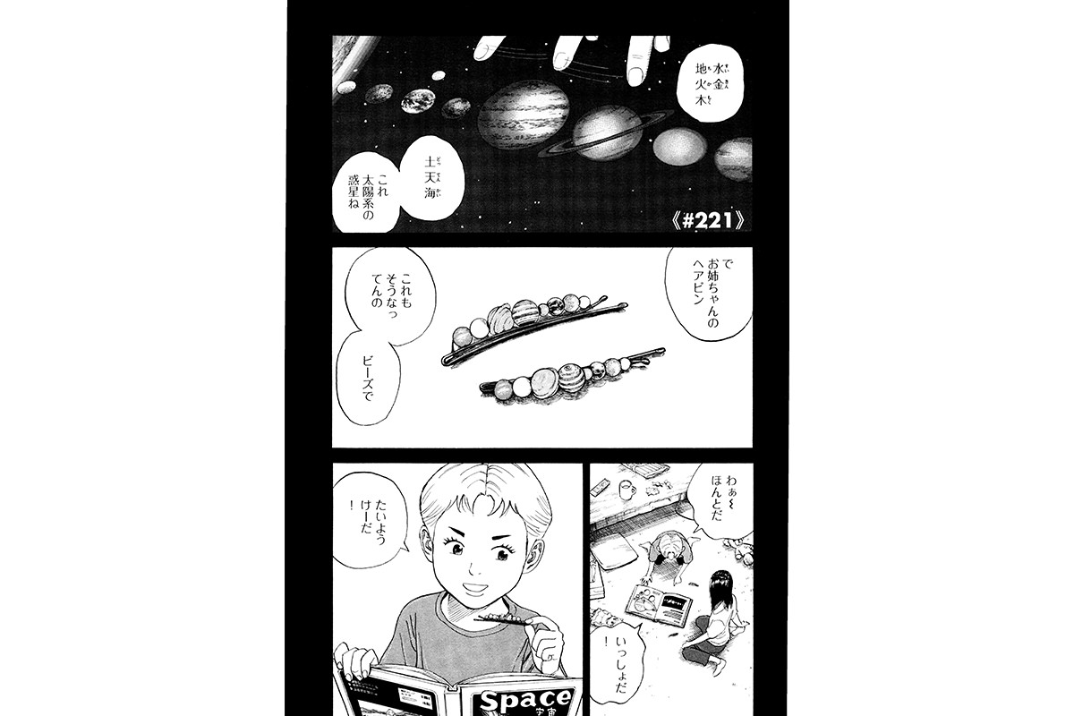 お歳暮 宇宙兄弟 絵名の惑星ヘアピン グッズ その他 - mahaayush.in