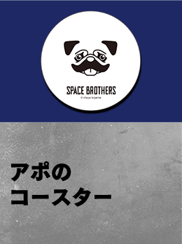 値下げ中【美品】宇宙兄弟 1〜32巻セット Amazon.co.jp: 宇宙兄弟 全巻