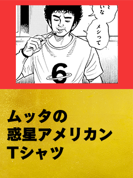 マンガ『宇宙兄弟』最新刊32巻発売☆公式ストア限定記念セット