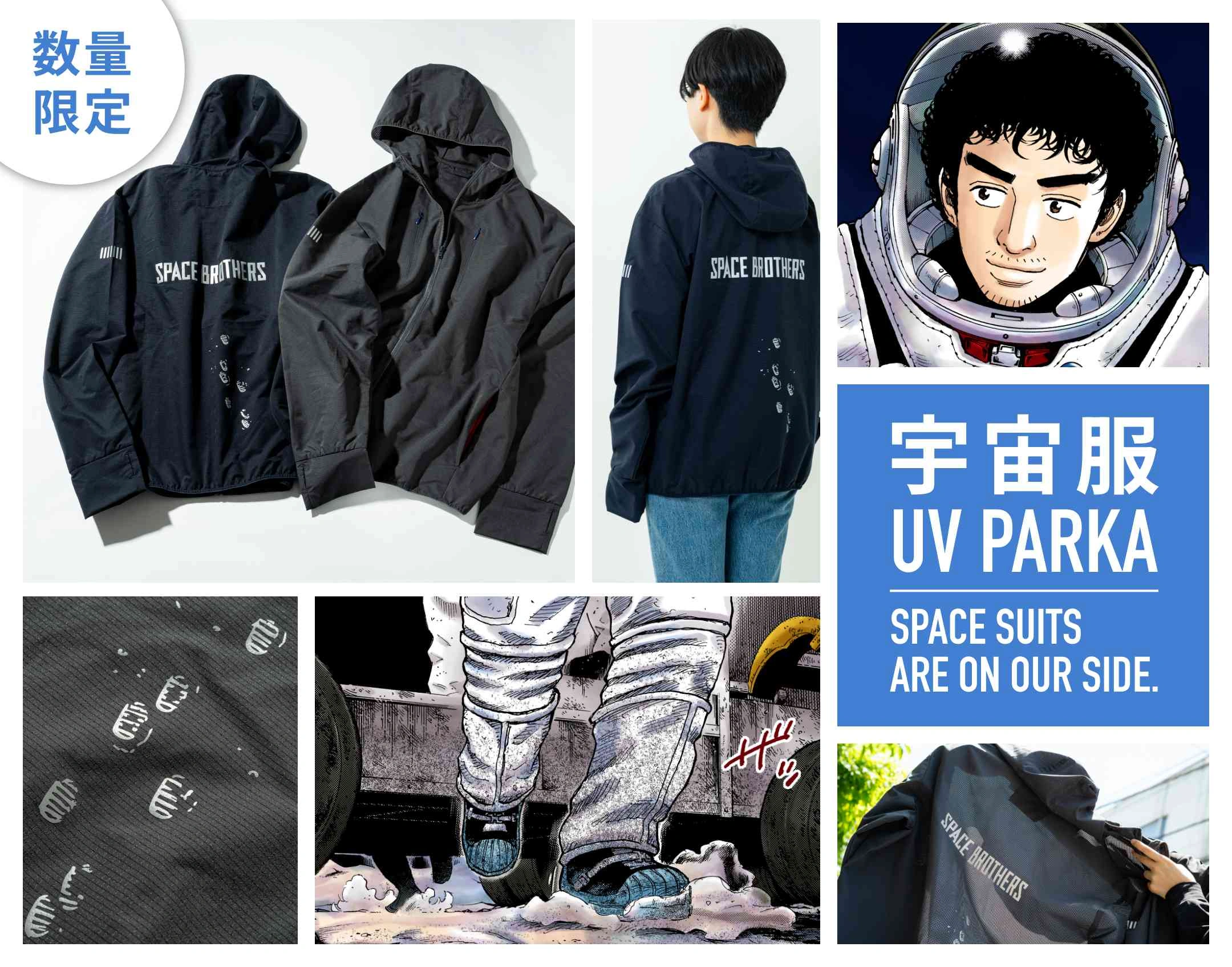 宇宙服UV PARKA