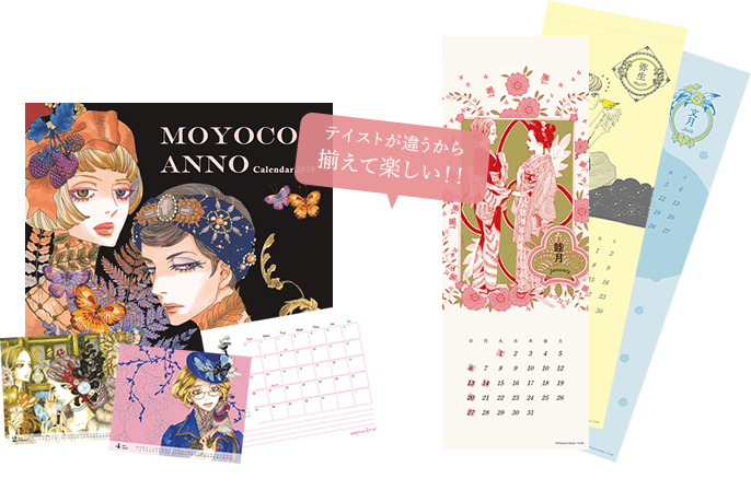 2019年安野モヨコカレンダー MOYOCO GIRL