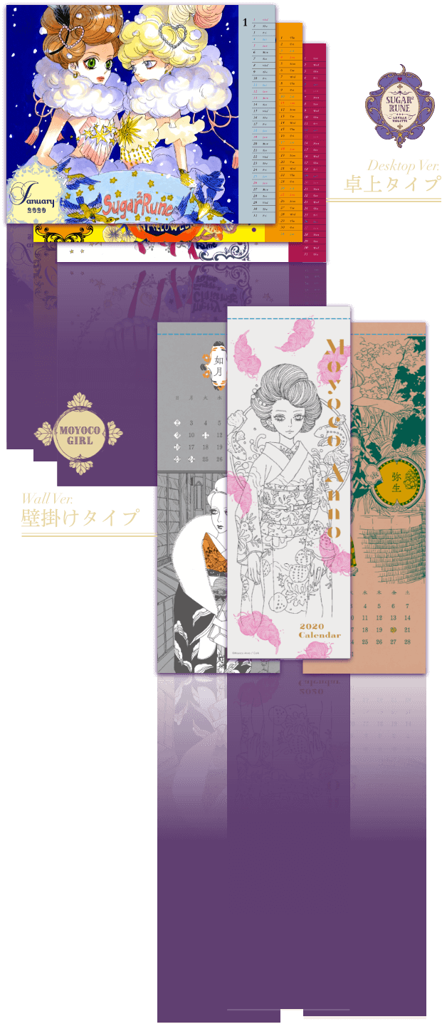 2020年安野モヨコカレンダー MOYOCO GIRL｜安野モヨコ 公式ストア