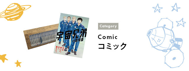 コミック コルクショップ コミック コルクショップ