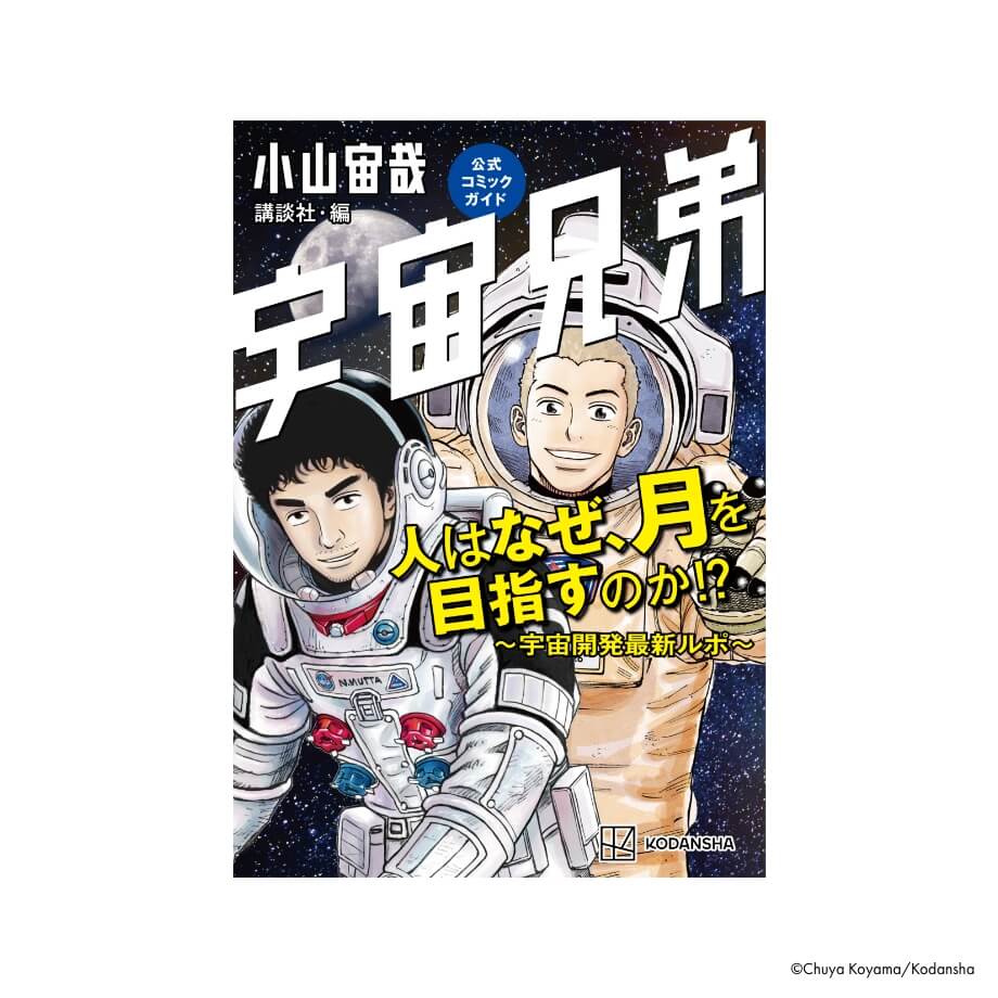 コミックガイド発売記念セットB☆トートバッグ＋ポストカードつき 雑貨