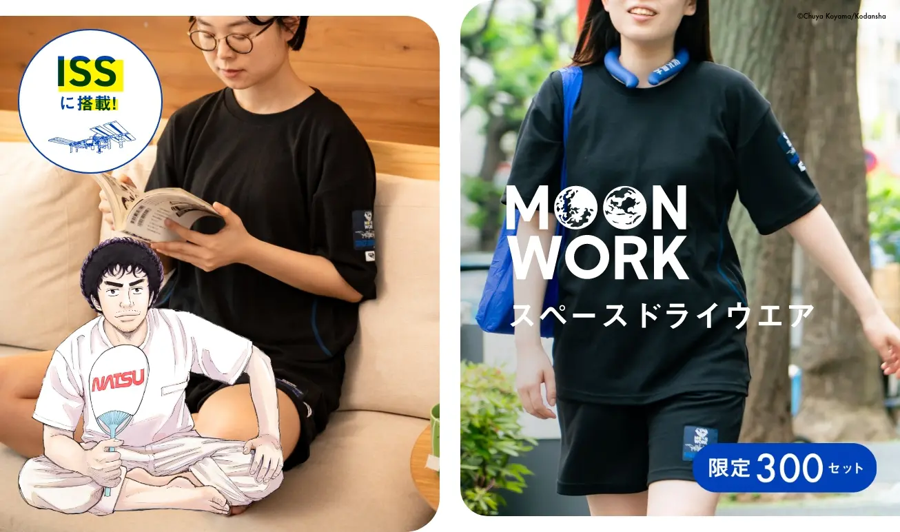 【限定品】新政No.6 TYPE-U【宇宙兄弟コラボ】 宇宙兄弟』×新政酒造『No.6』コラボ日本酒の抽選受付が本日（9/1