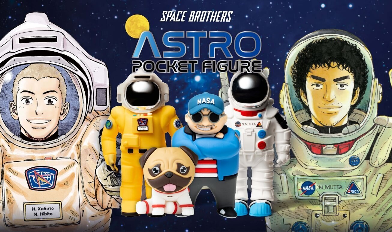 宇宙兄弟特集一覧