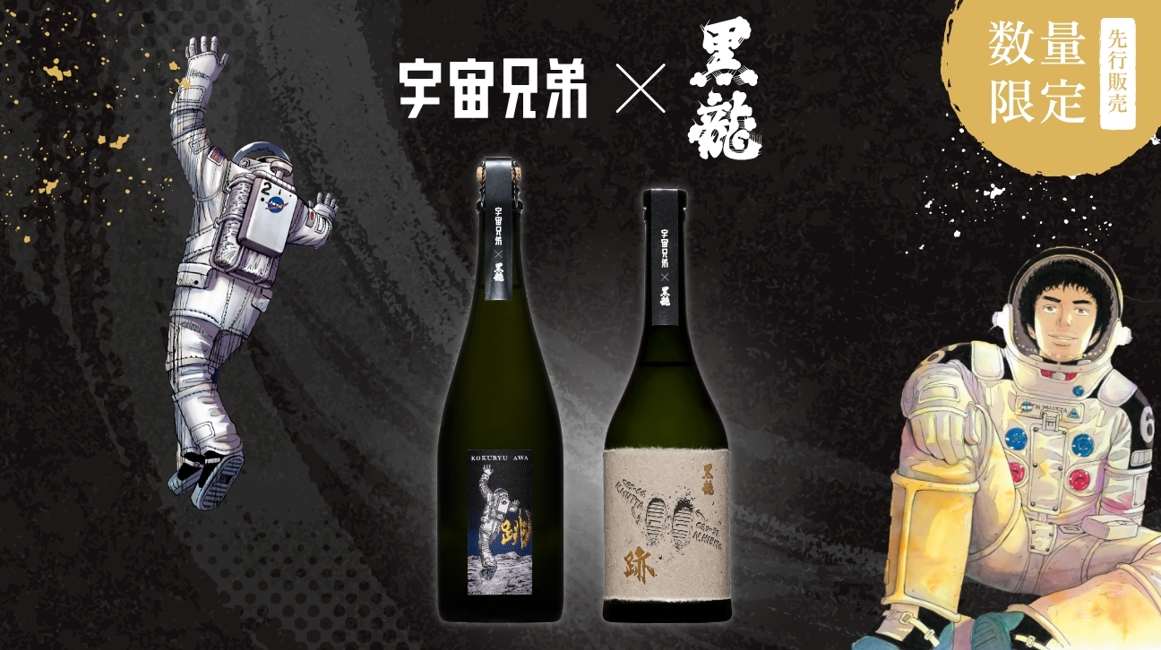 宇宙兄弟特集一覧