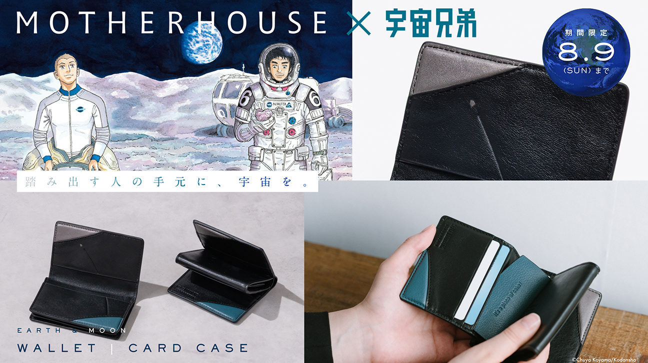 宇宙兄弟 公式ストア